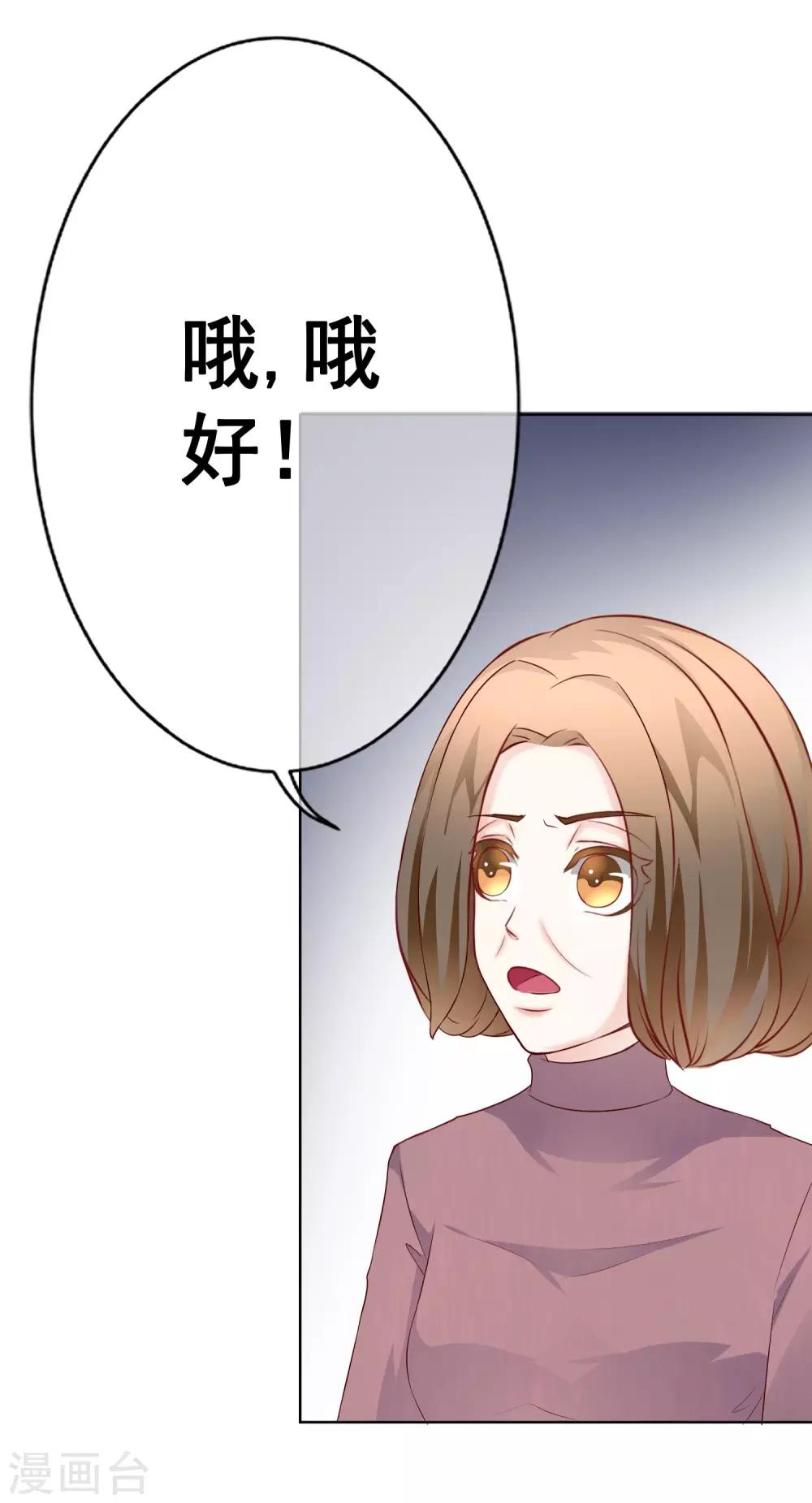 第54话 都是因为你！-第59话