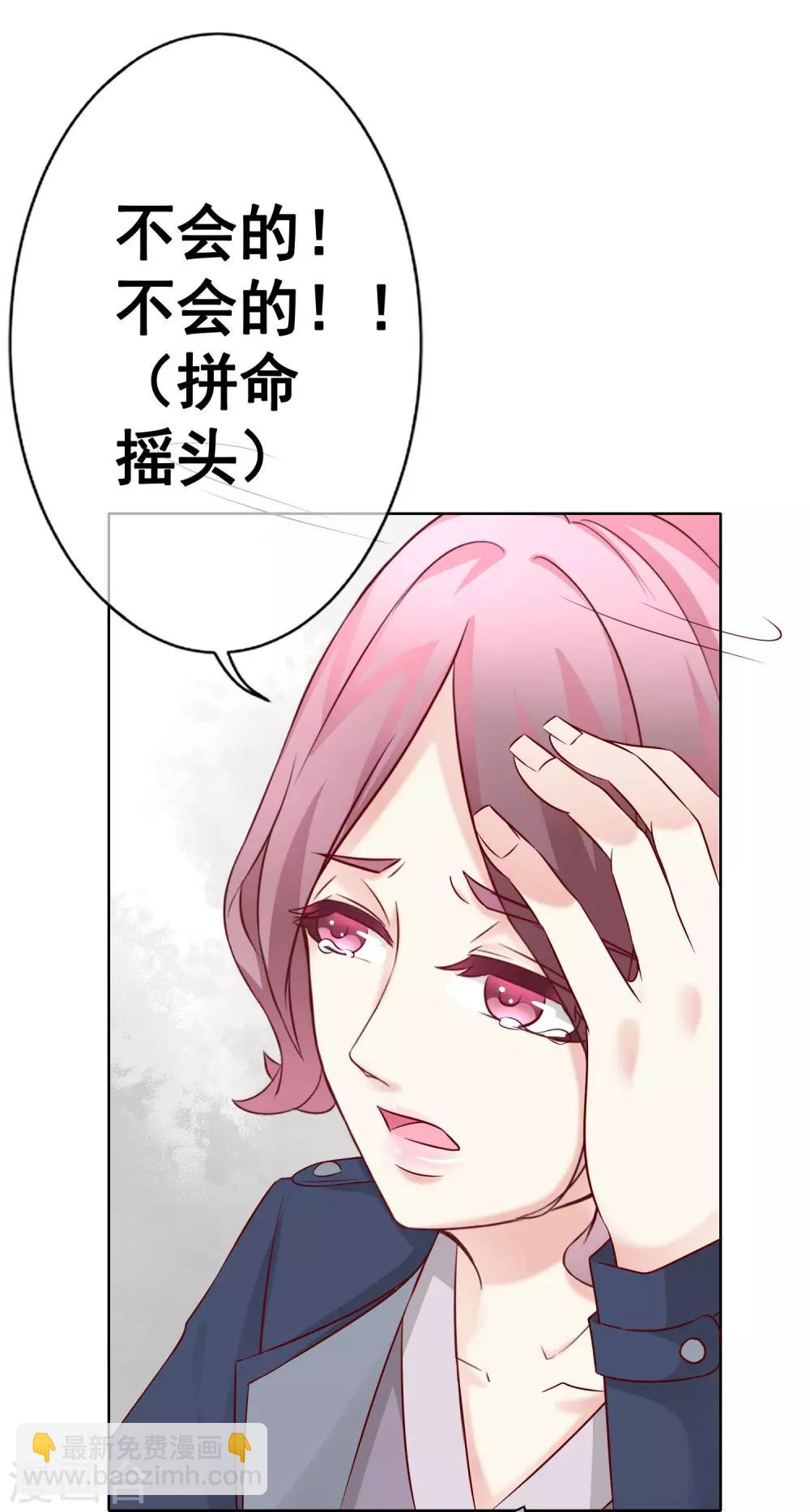 第54话 都是因为你！-第59话