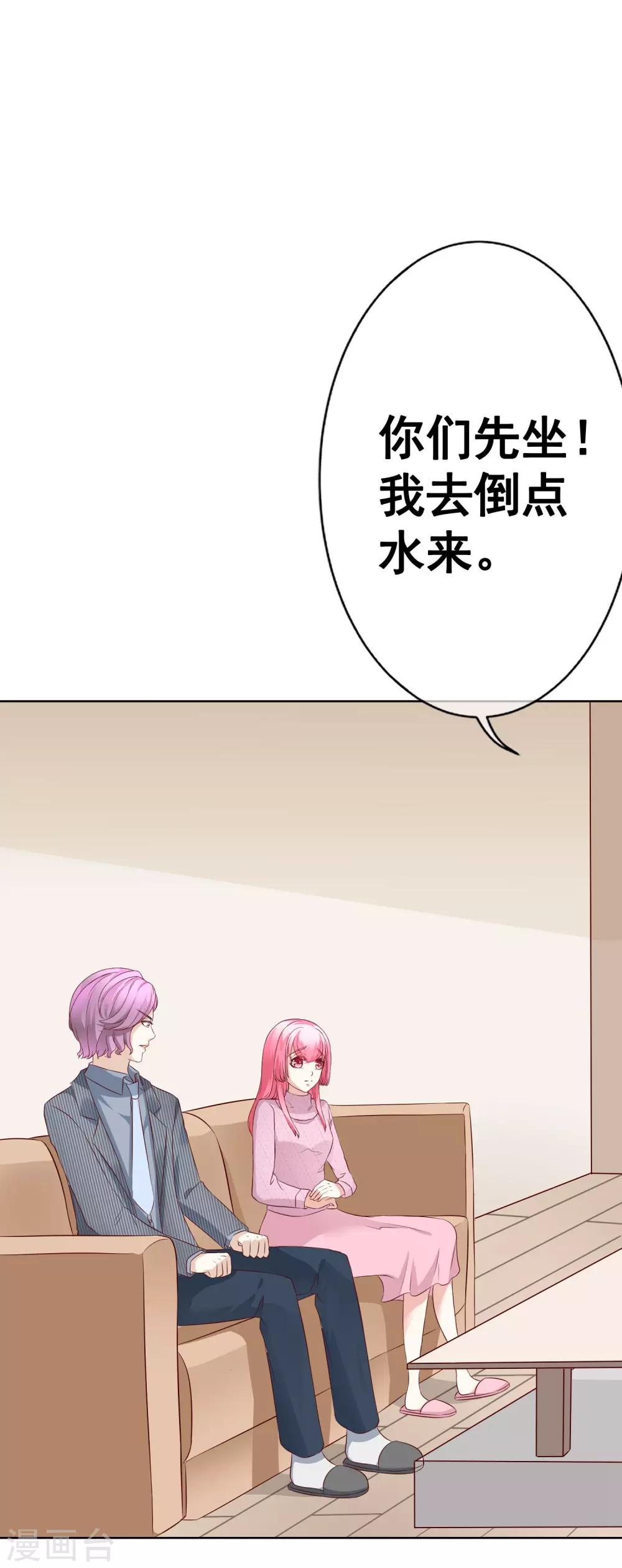 第54话 都是因为你！-第59话