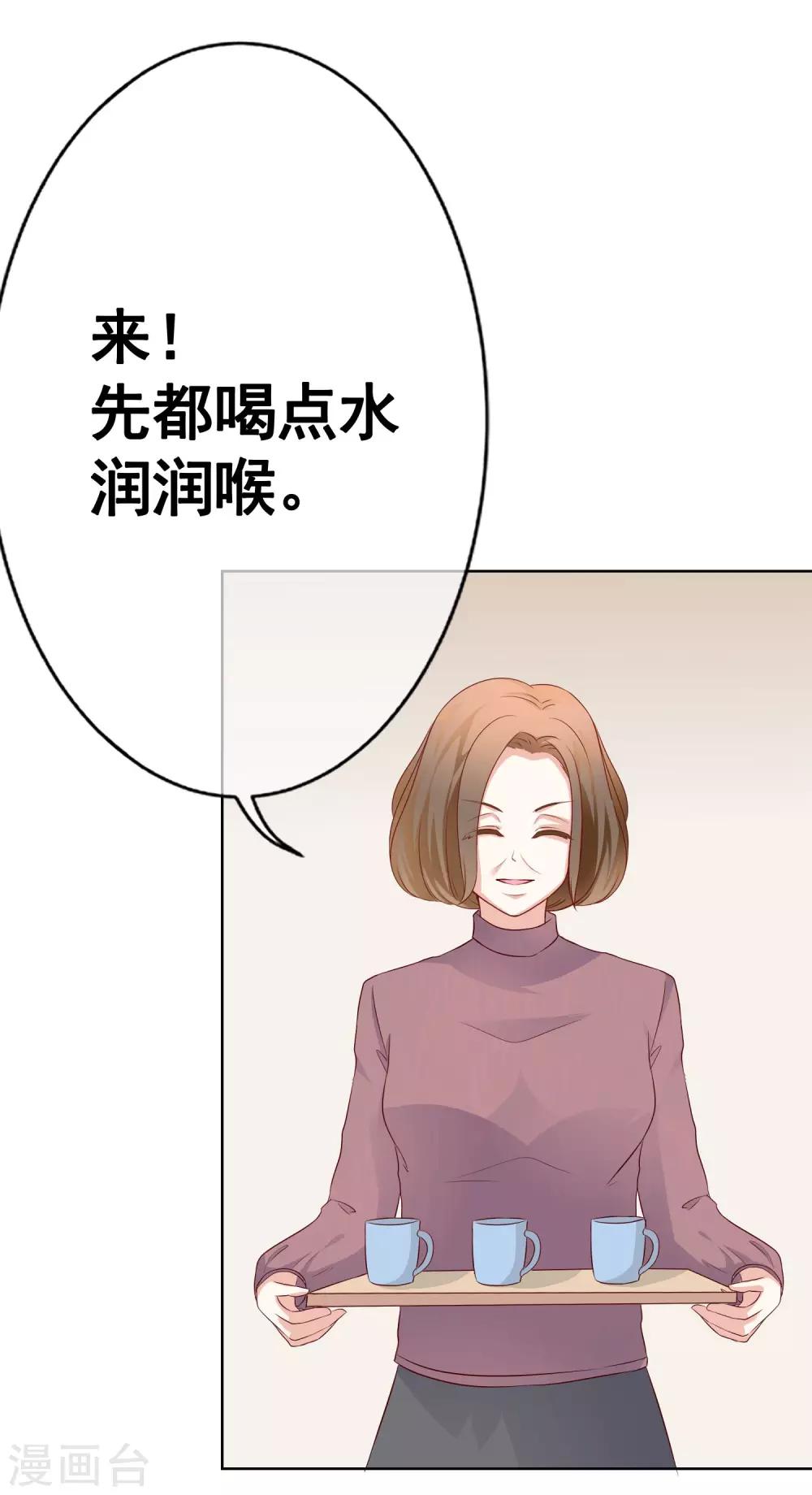 第54话 都是因为你！-第59话