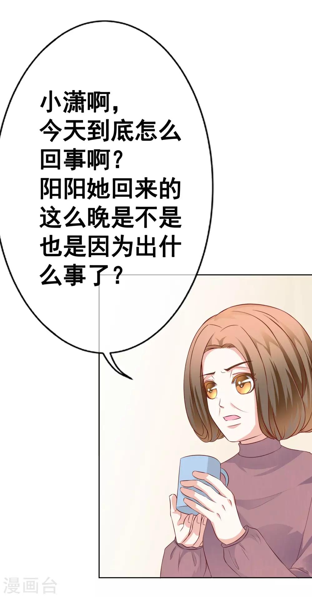 第54话 都是因为你！-第59话