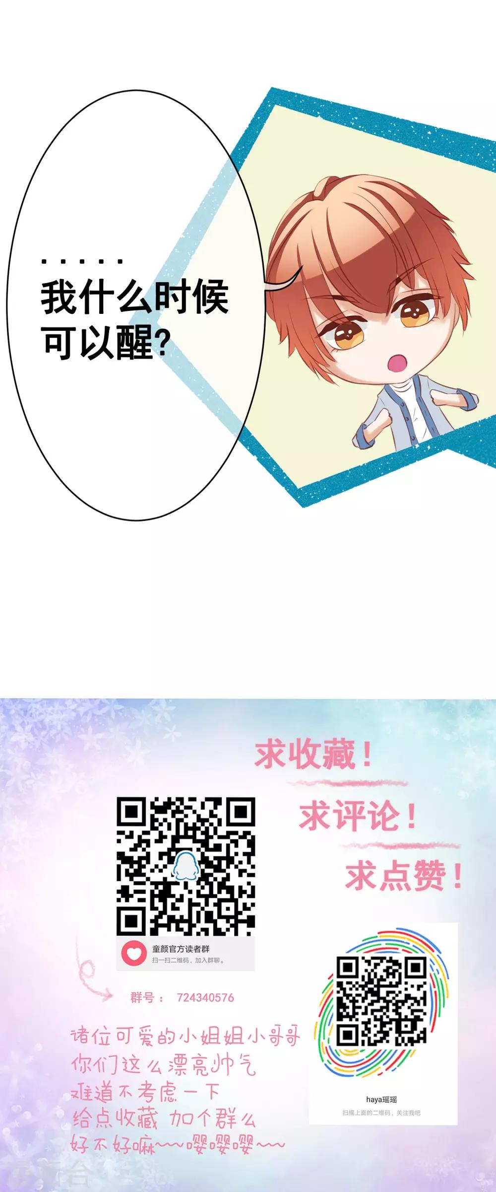 第54话 都是因为你！-第59话