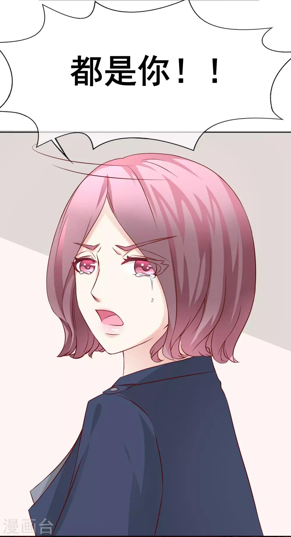 第54话 都是因为你！-第59话