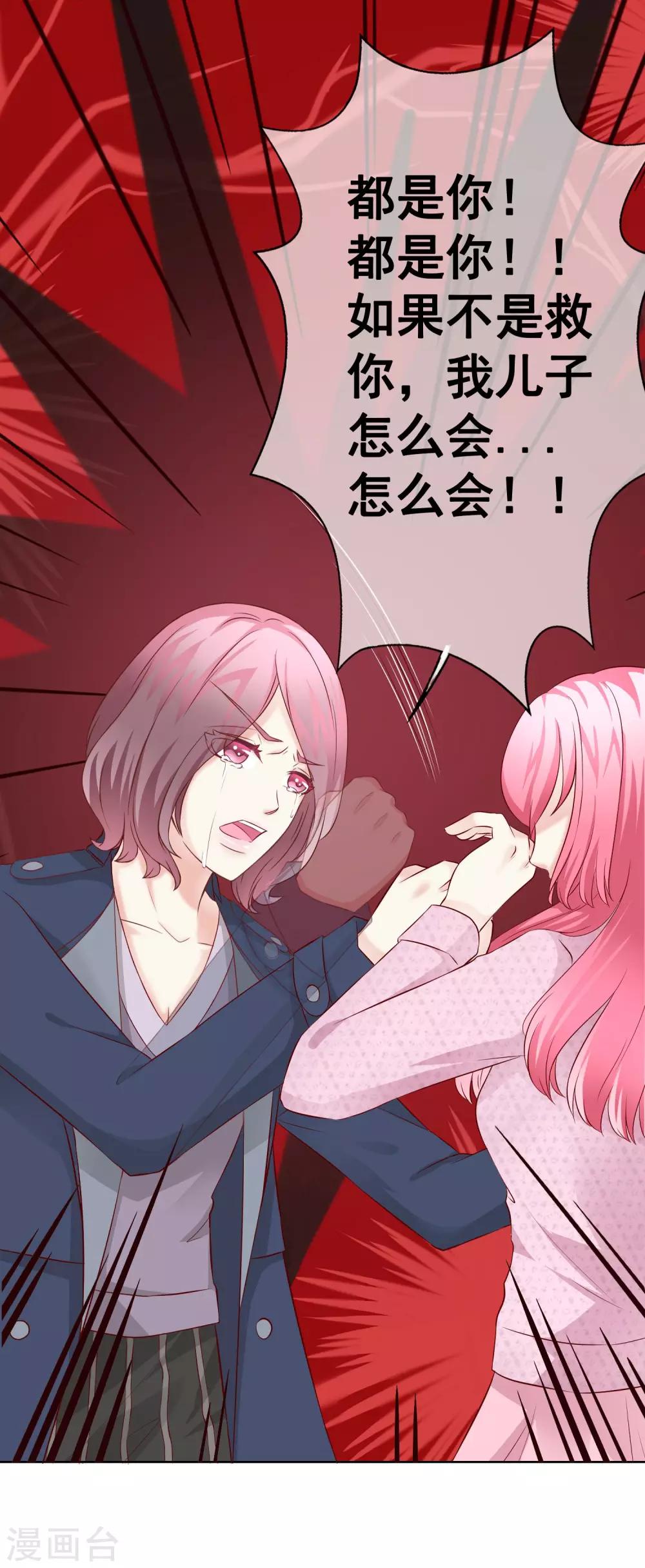 第54话 都是因为你！-第59话