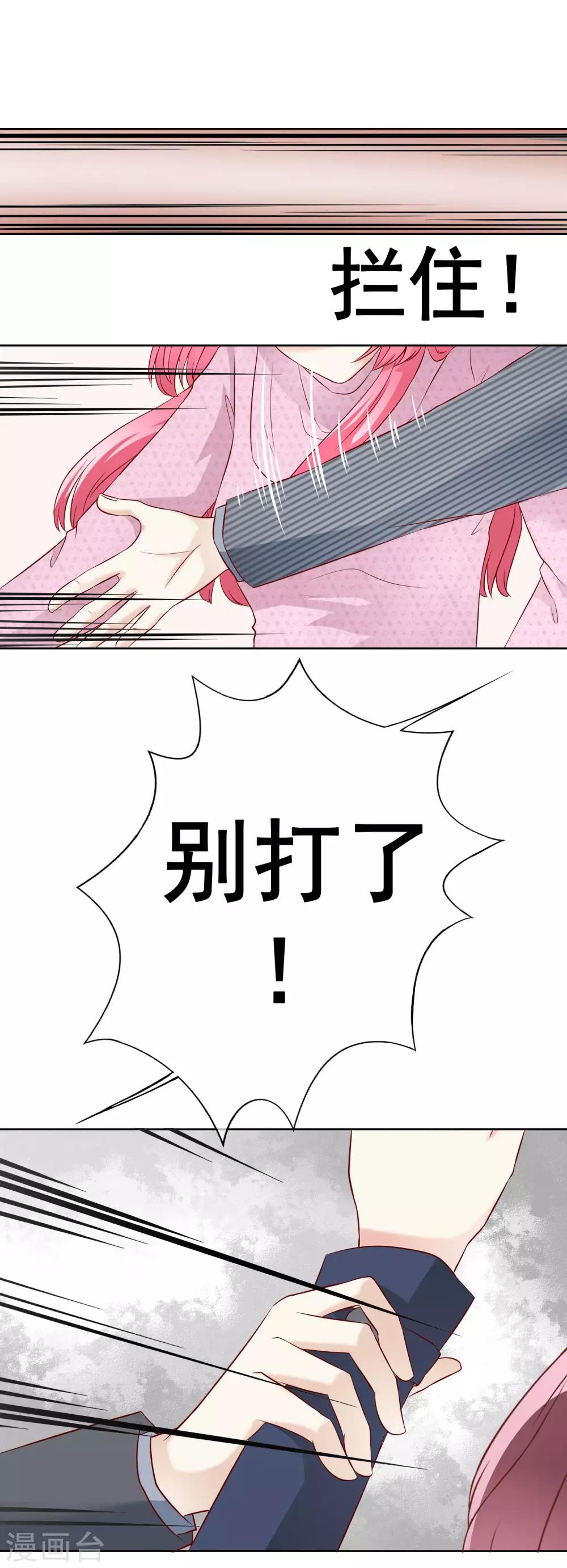 第54话 都是因为你！-第59话