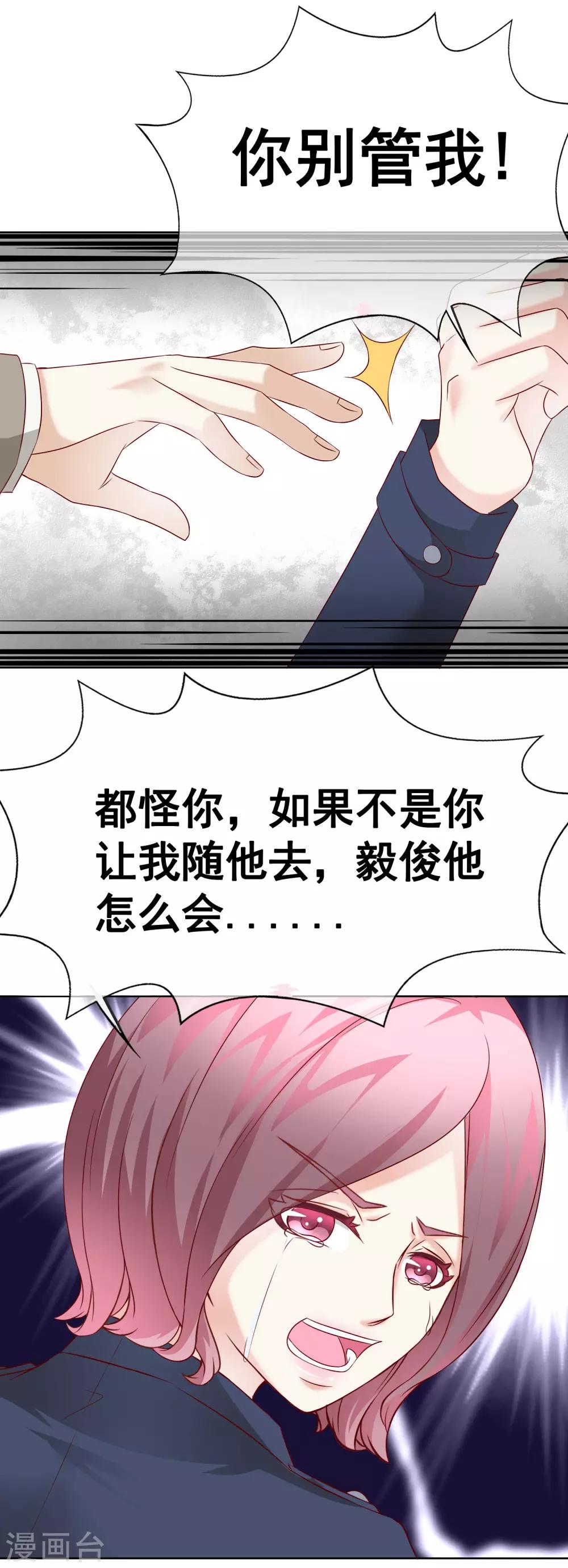 第54话 都是因为你！-第59话