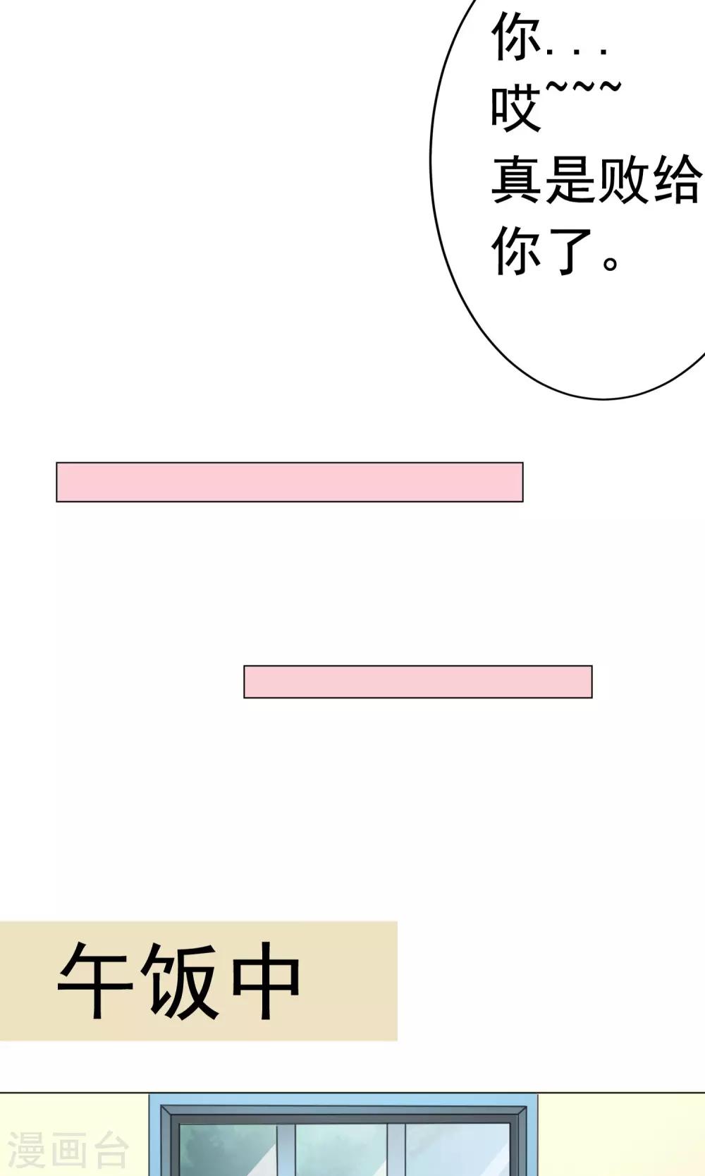 第6话 约会之心跳的一天-第7话