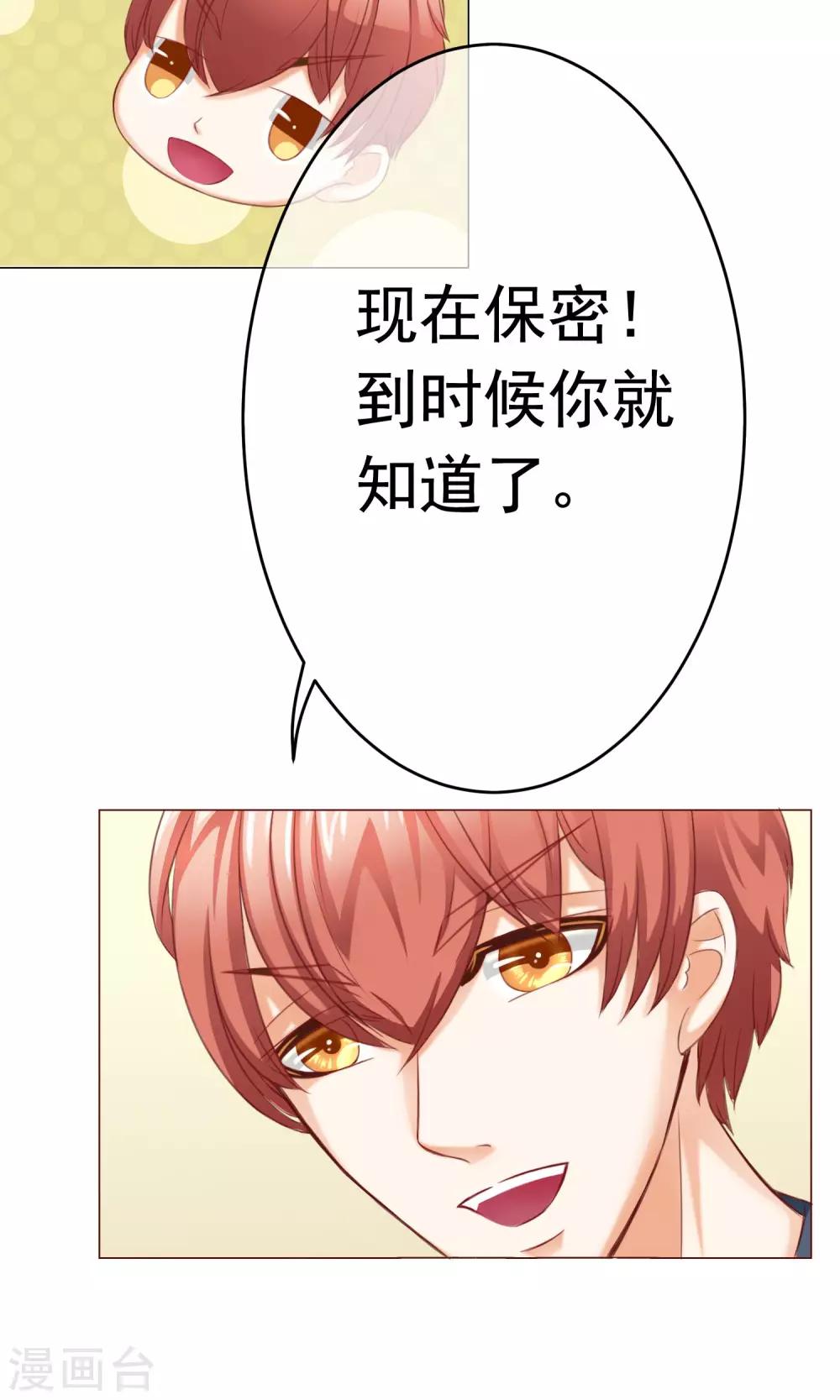 第6话 约会之心跳的一天-第7话