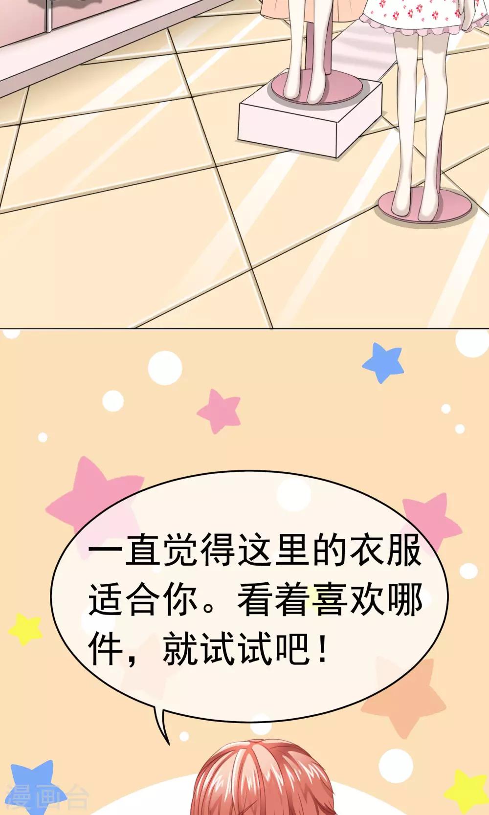 第6话 约会之心跳的一天-第7话