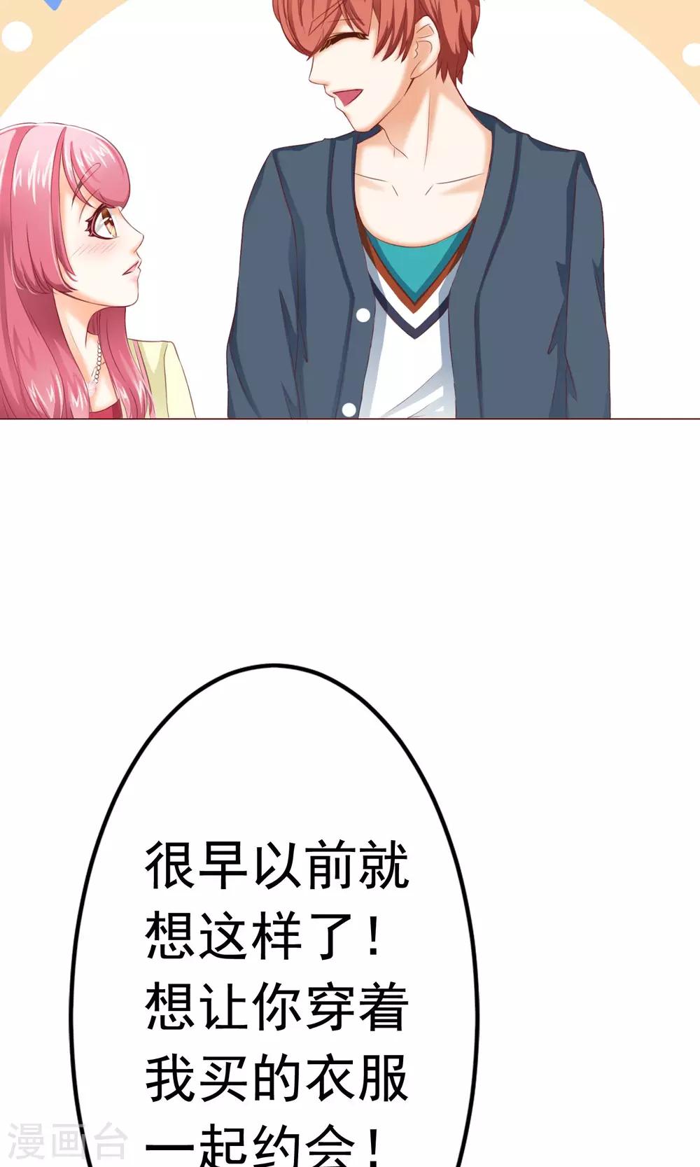 第6话 约会之心跳的一天-第7话