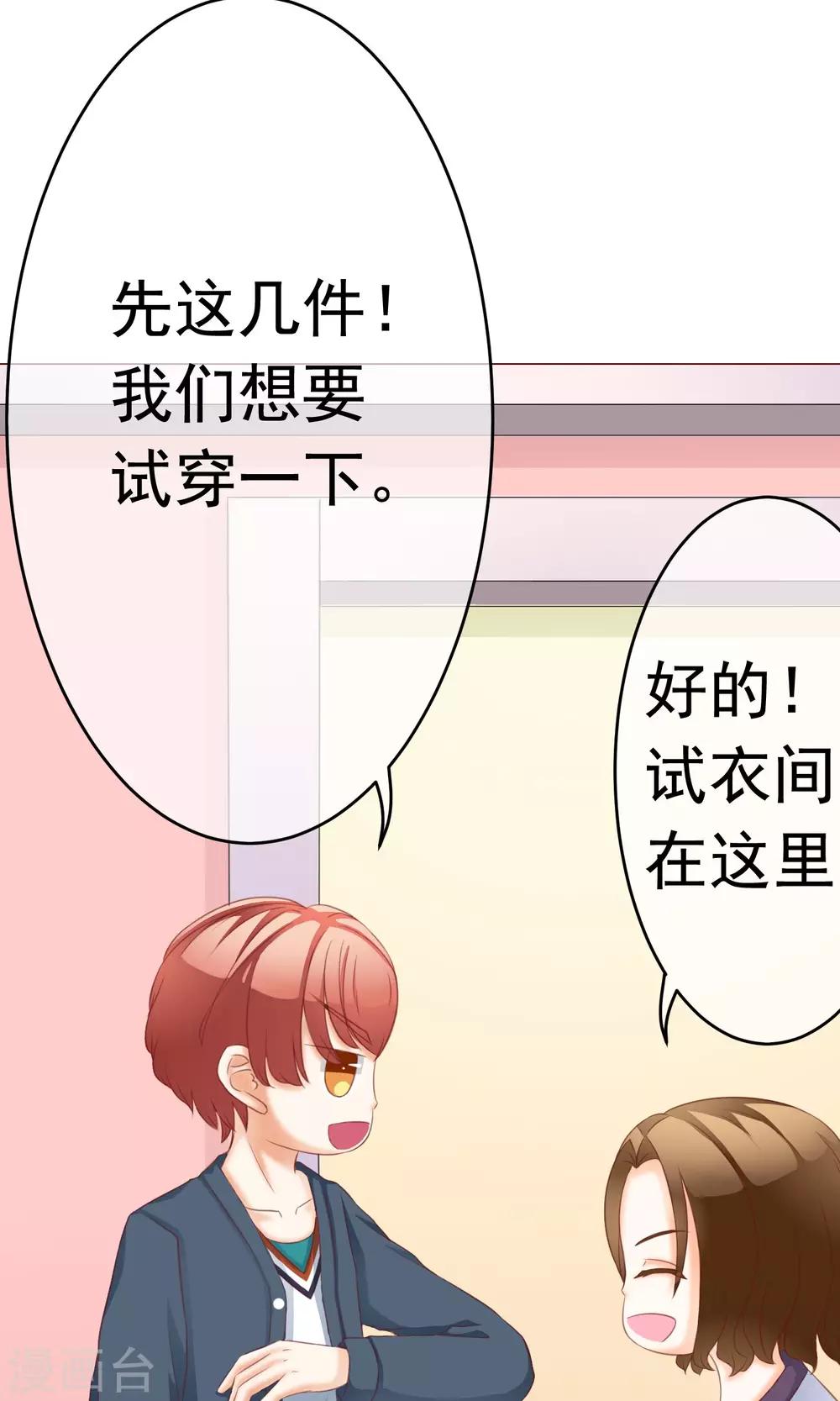 第6话 约会之心跳的一天-第7话