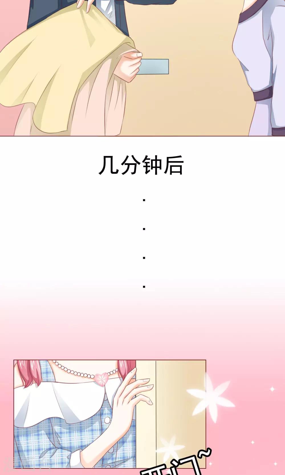 第6话 约会之心跳的一天-第7话