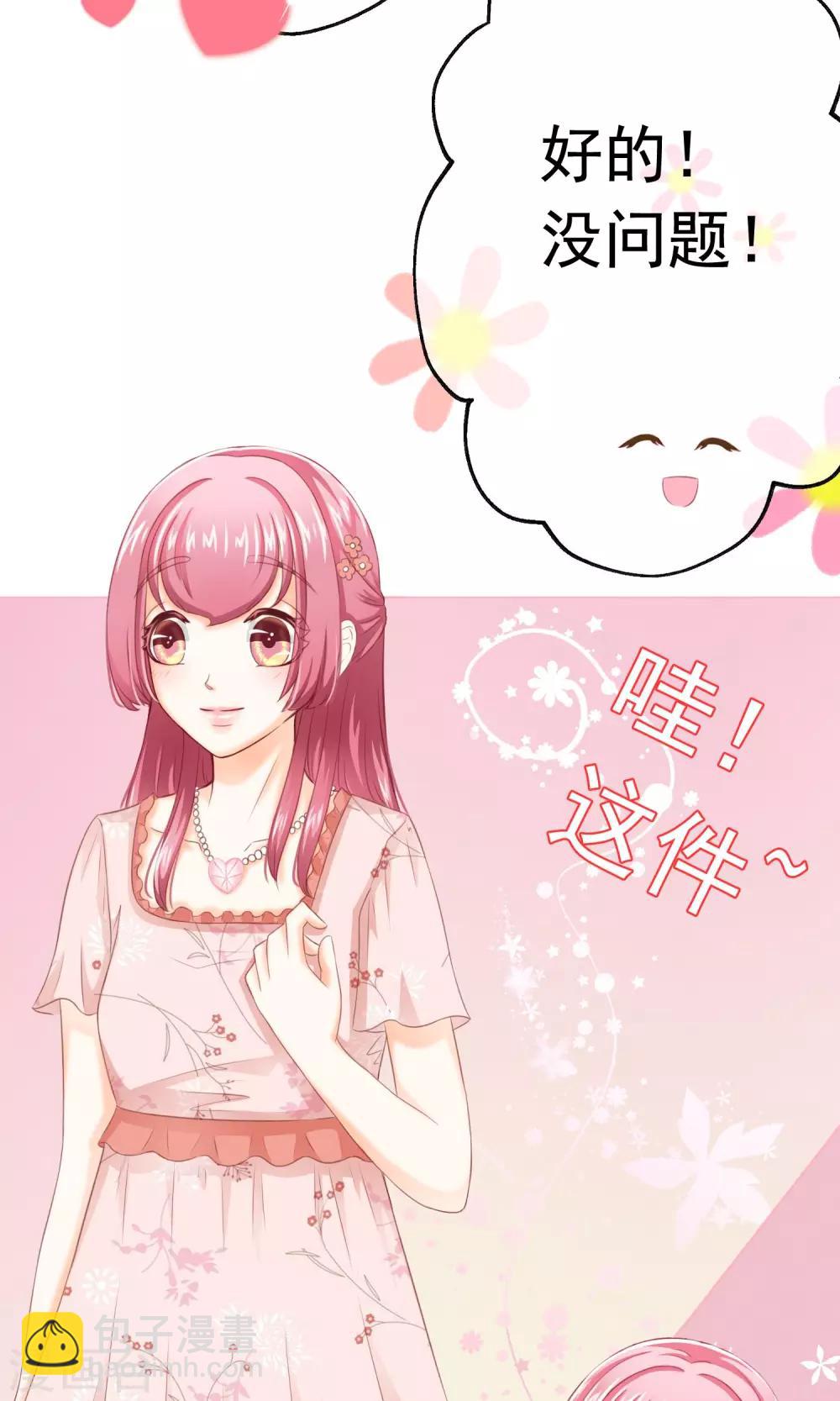 第6话 约会之心跳的一天-第7话