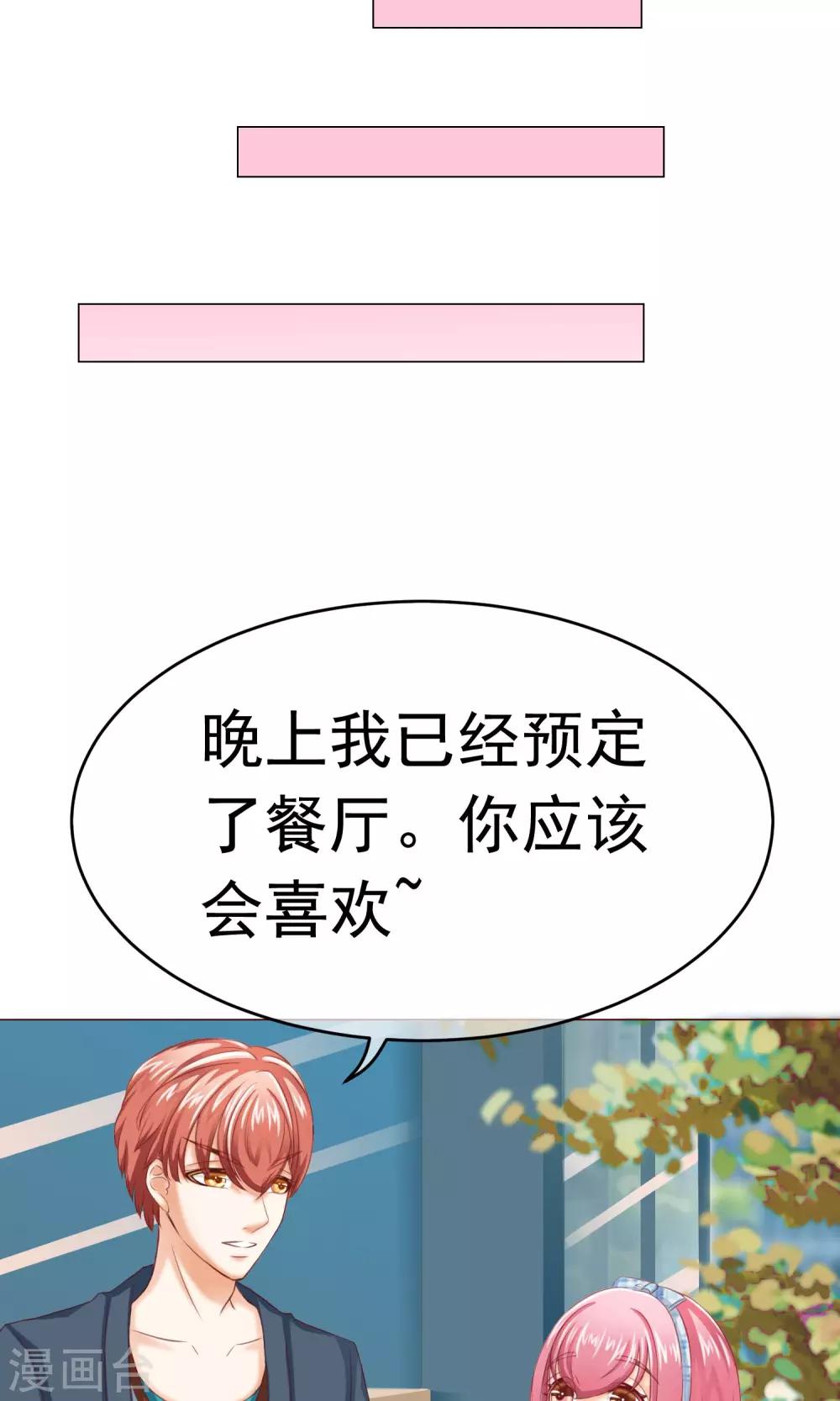 第6话 约会之心跳的一天-第7话