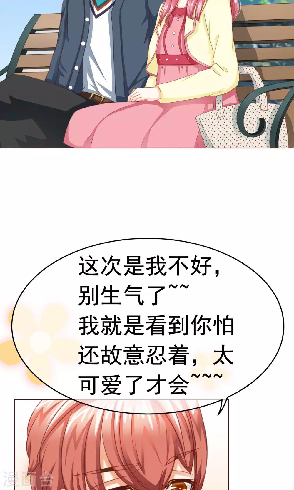 第6话 约会之心跳的一天-第7话
