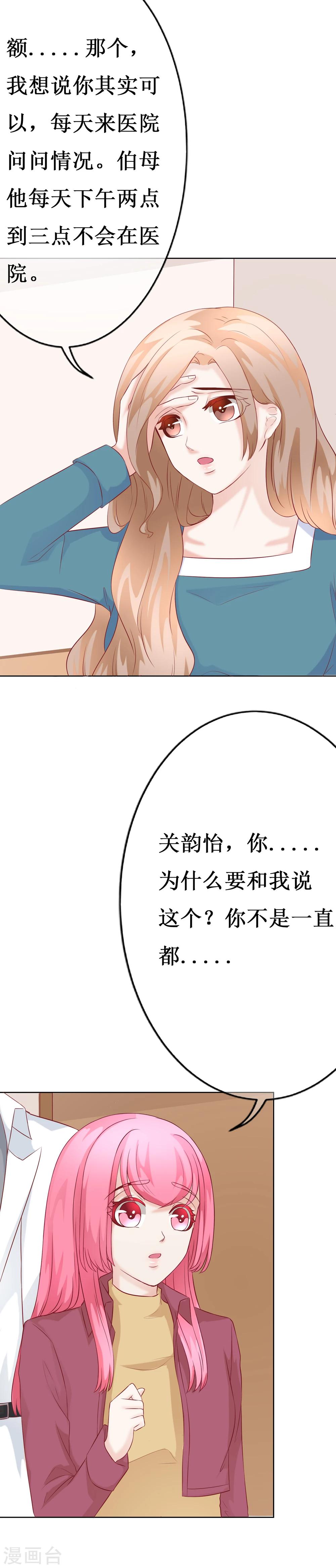 第56话 探望失败-第61话