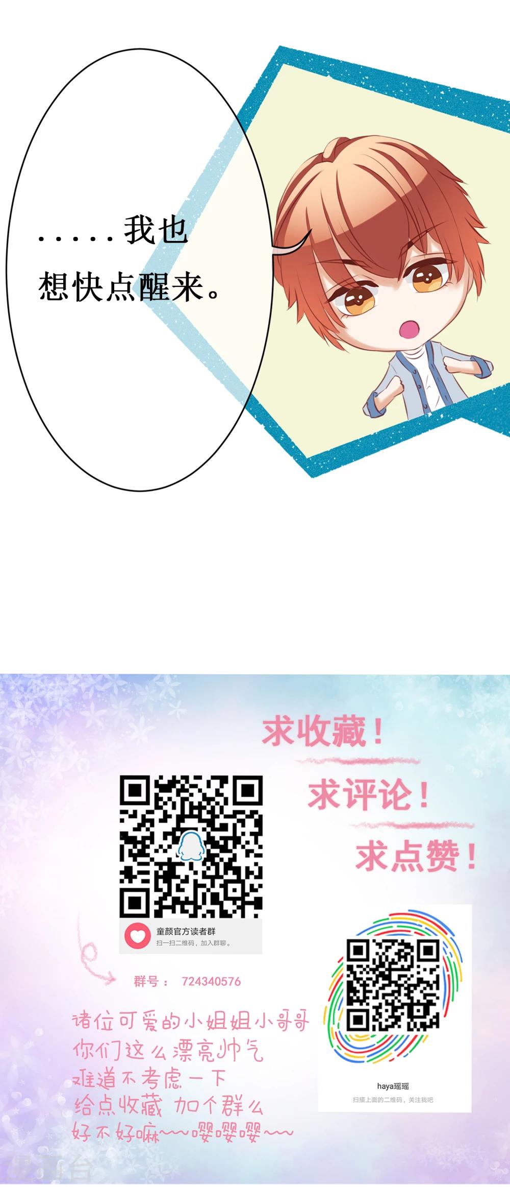 第56话 探望失败-第61话