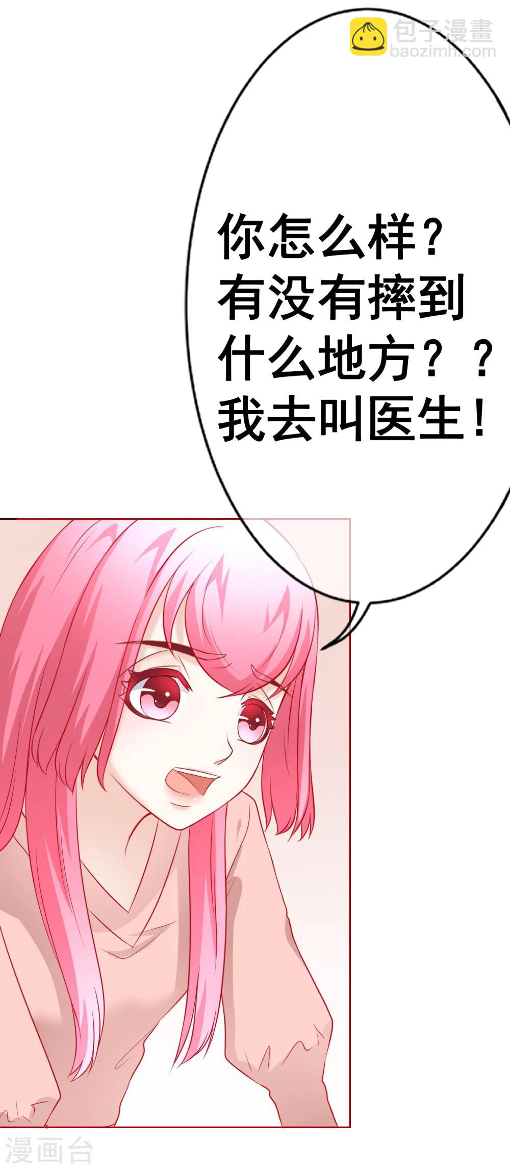 第62话 你怎么了？-第67话