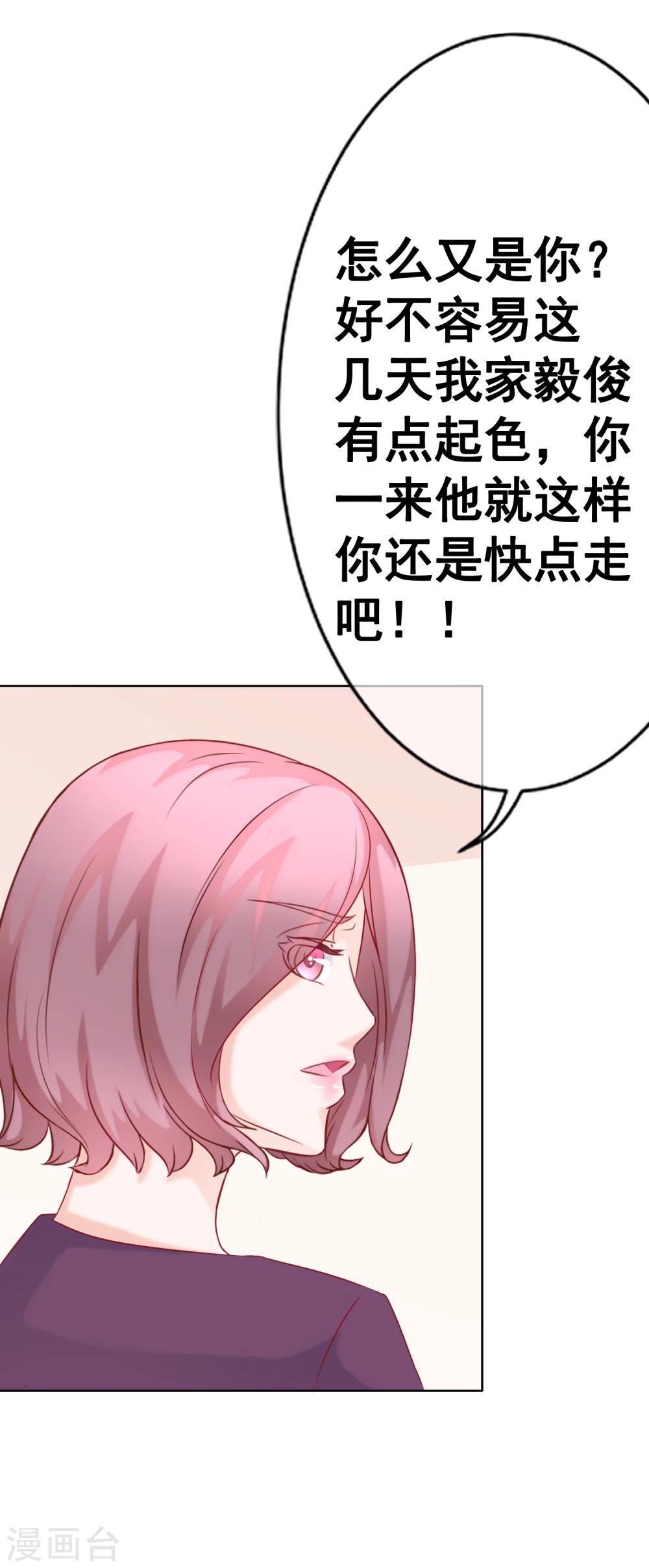 第62话 你怎么了？-第67话