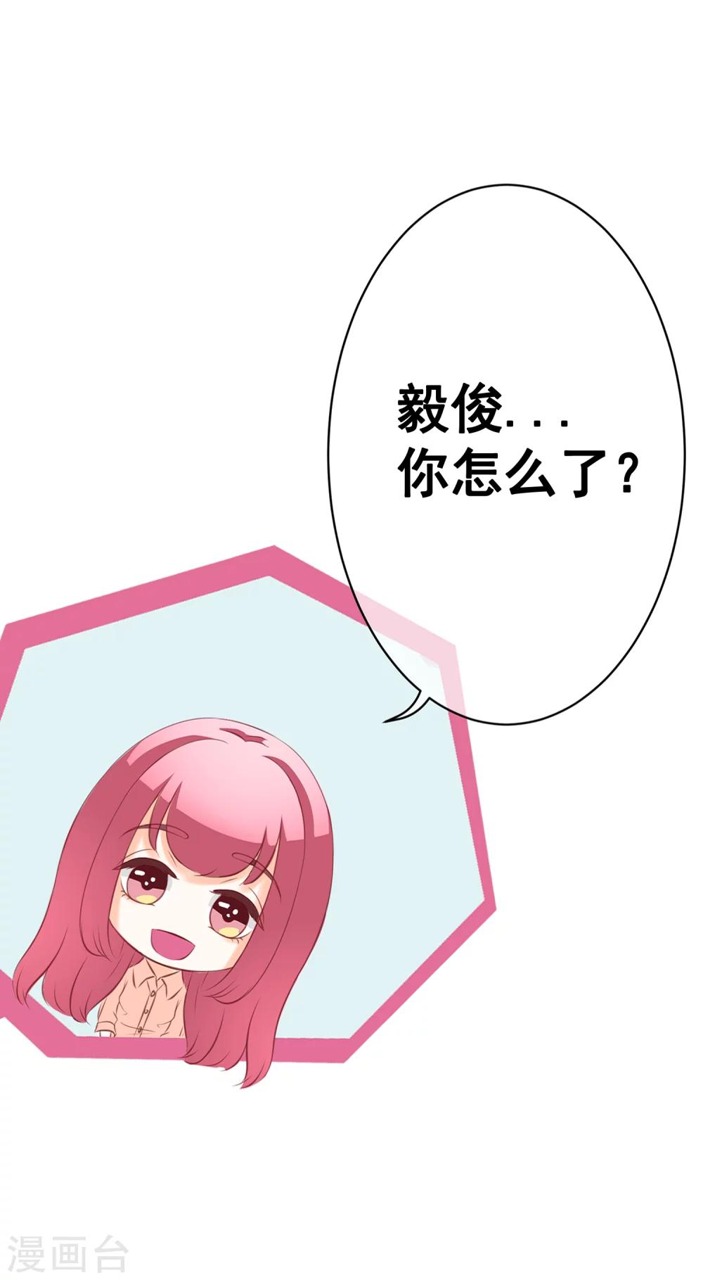 第62话 你怎么了？-第67话