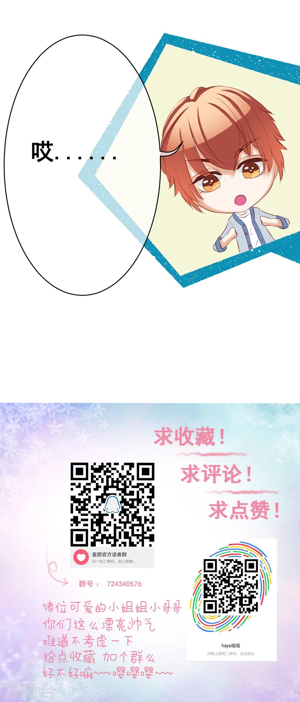 第62话 你怎么了？-第67话