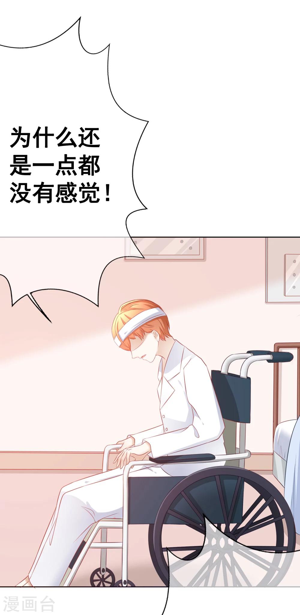 第62话 你怎么了？-第67话