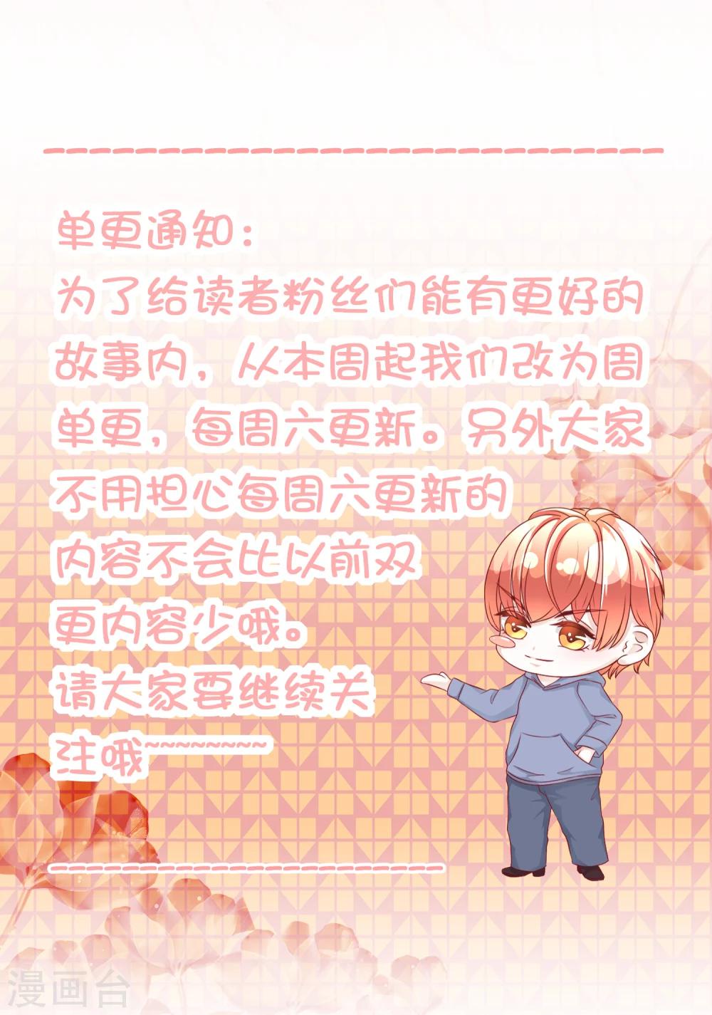 单更通知-第69话