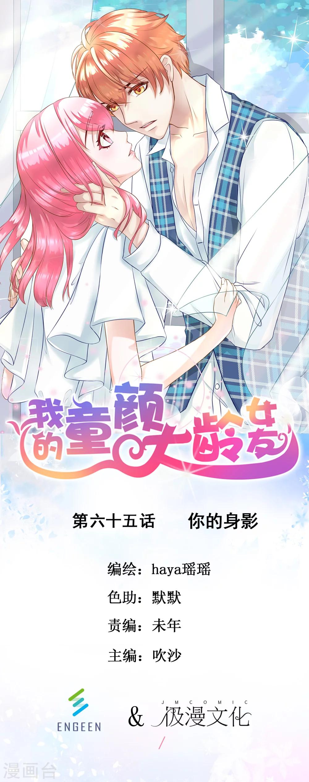 第65话 你的身影-第71话