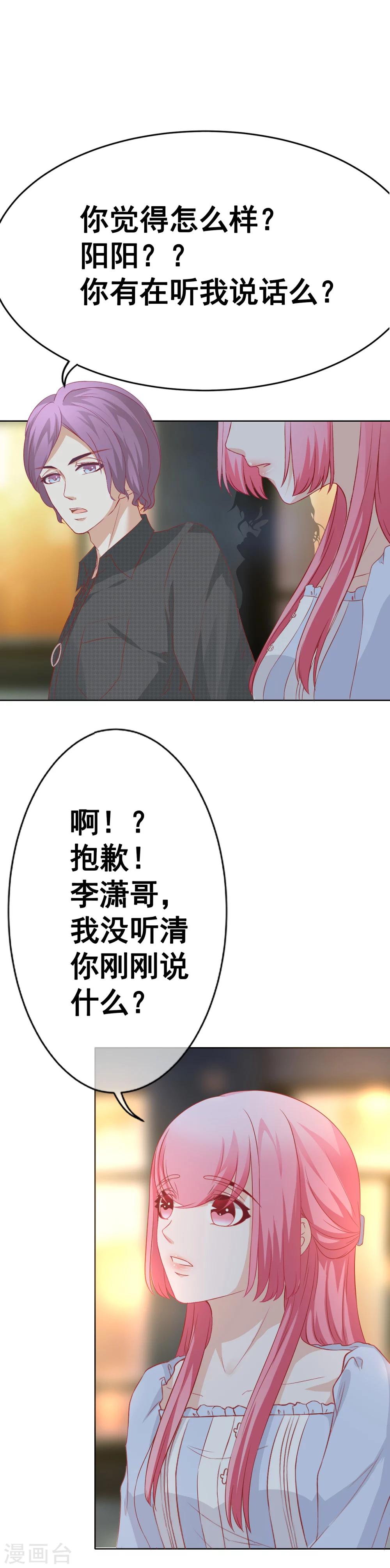 第65话 你的身影-第71话