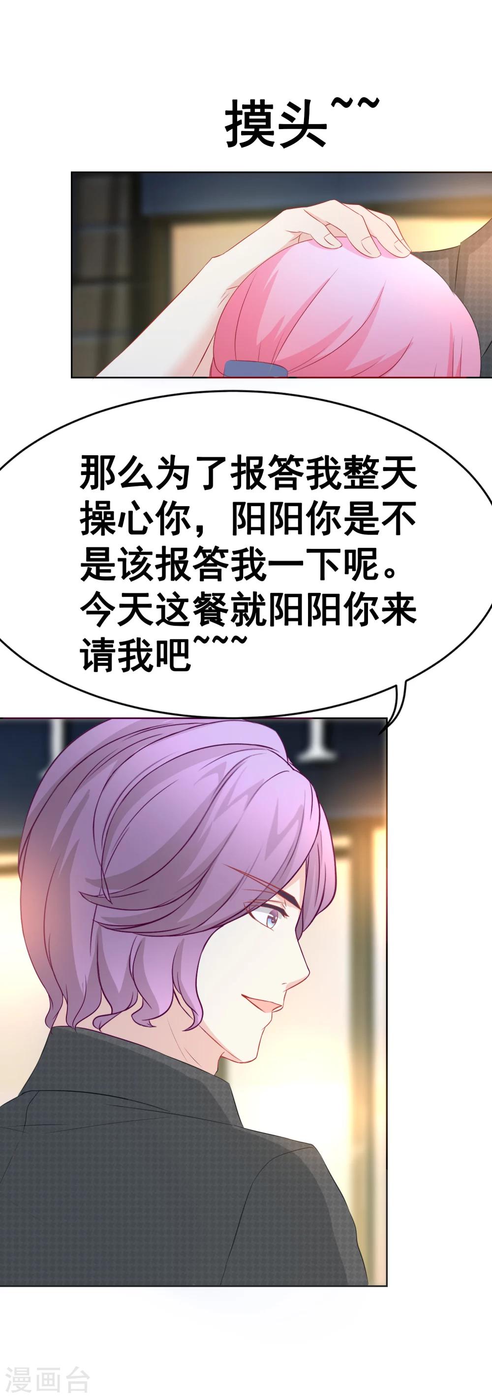 第65话 你的身影-第71话