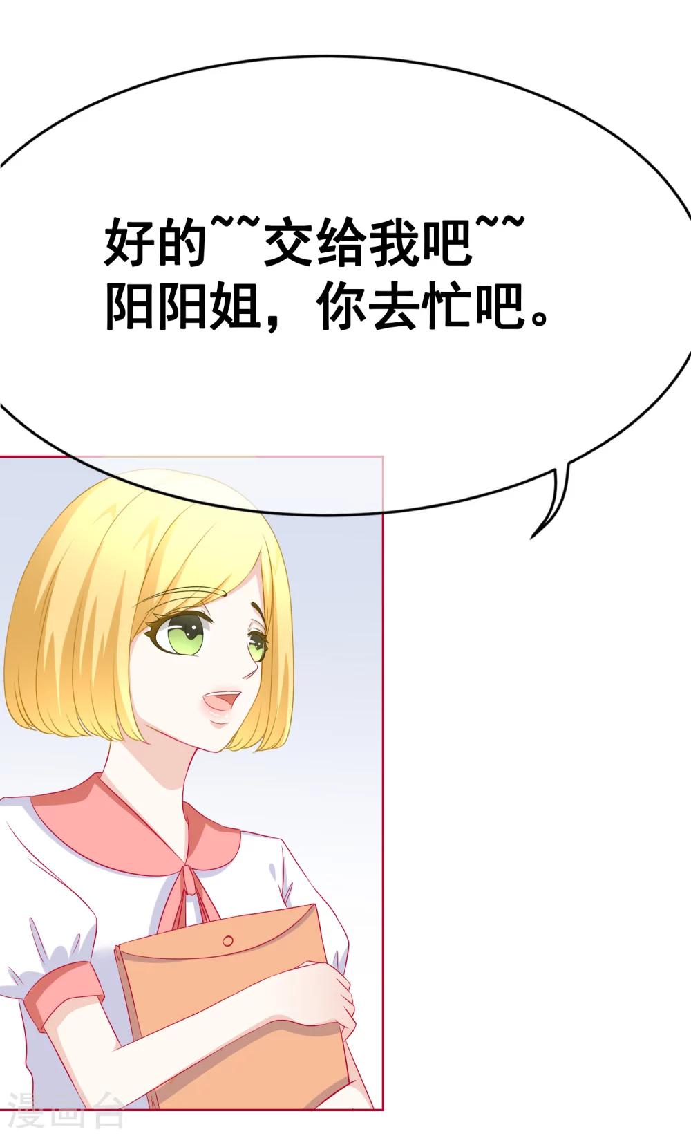 第65话 你的身影-第71话