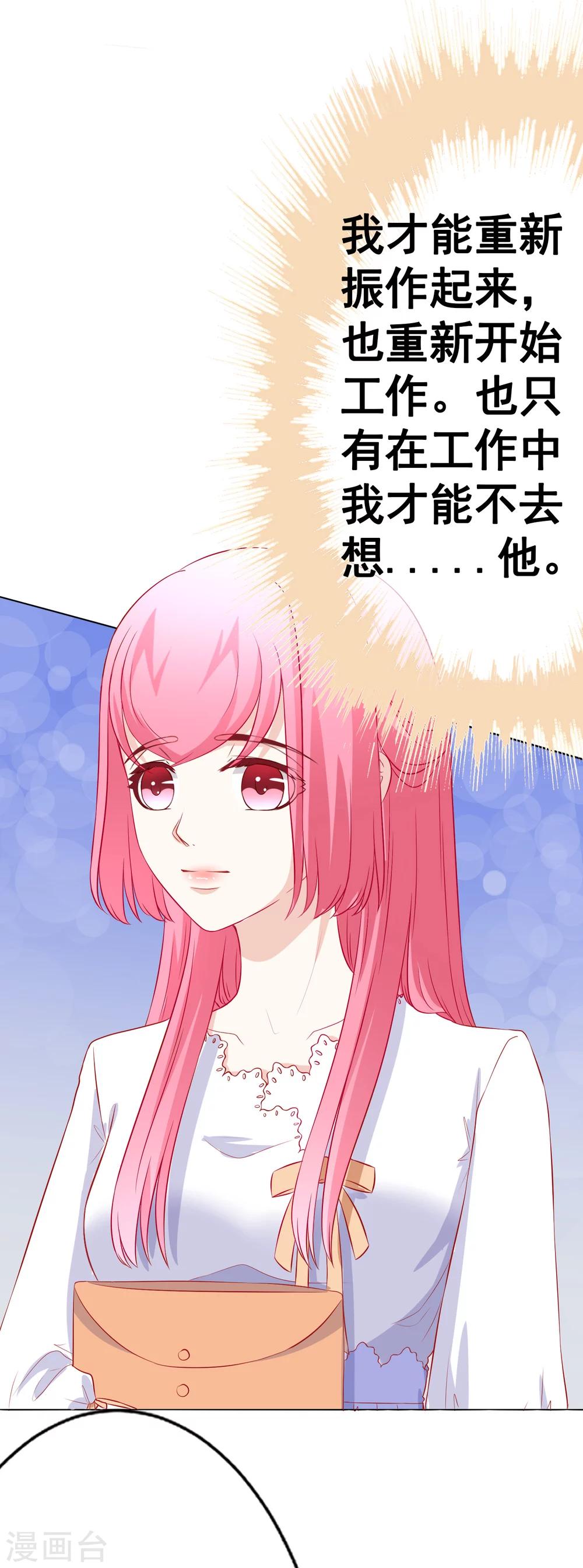 第65话 你的身影-第71话