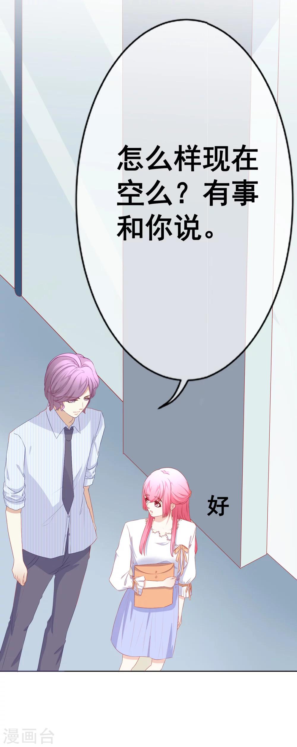 第65话 你的身影-第71话