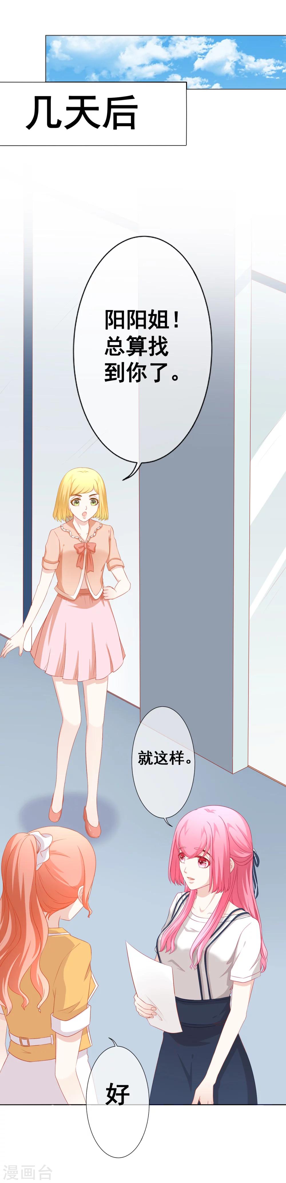 第67话 争锋相对1-第73话