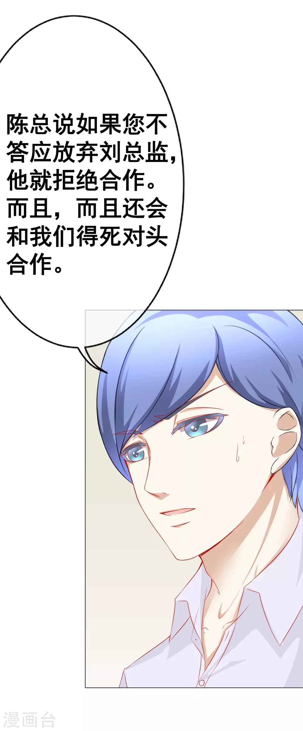 第69话 争锋相对3-第75话