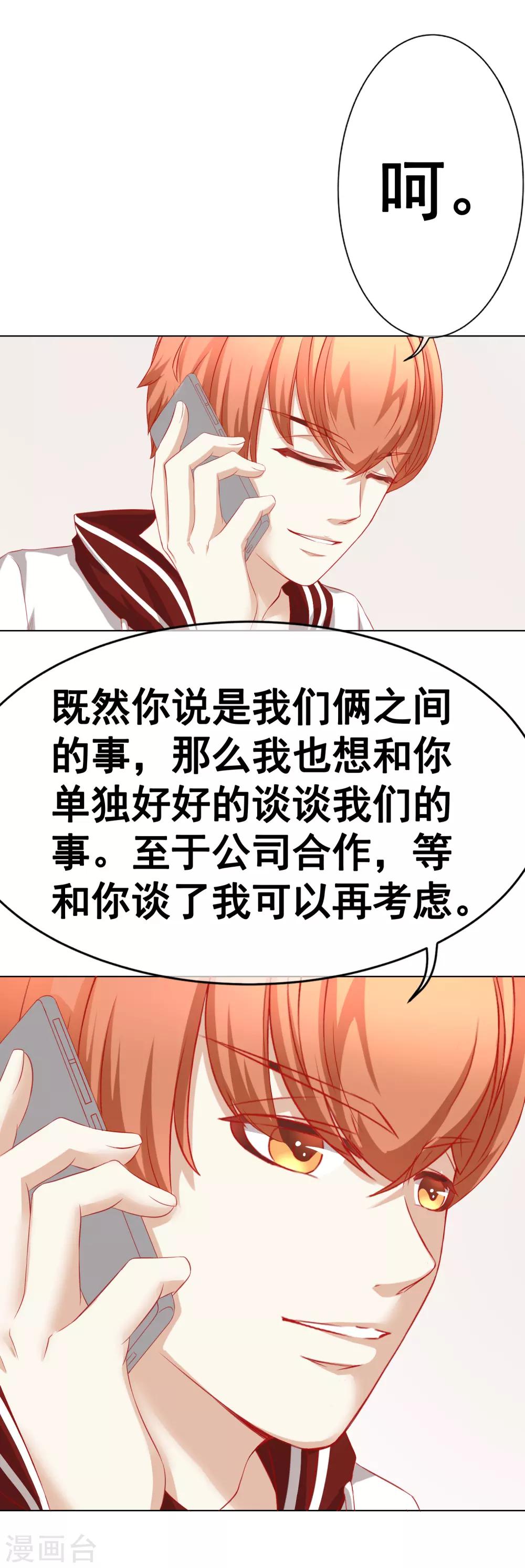 第69话 争锋相对3-第75话