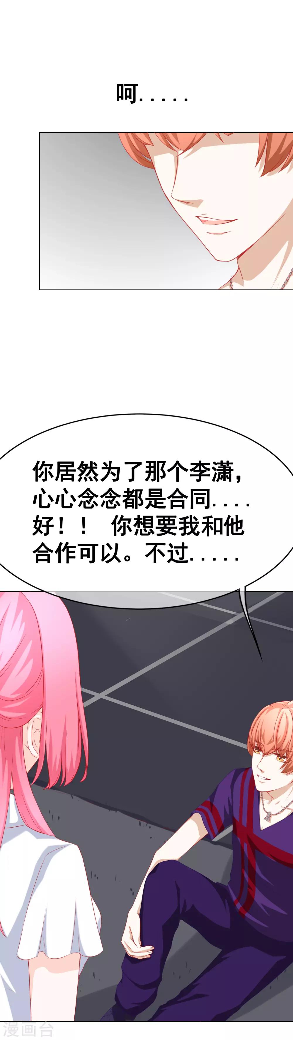 最终话 一辈子在一起-第77话