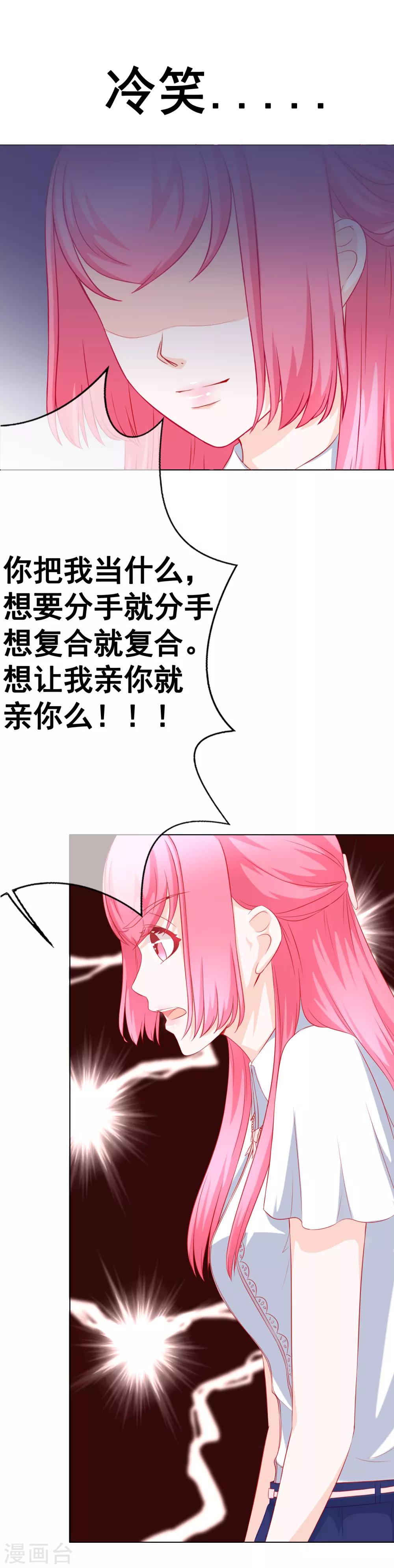 最终话 一辈子在一起-第77话