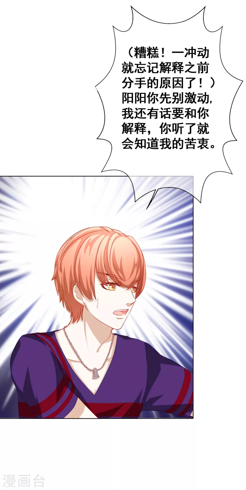 最终话 一辈子在一起-第77话