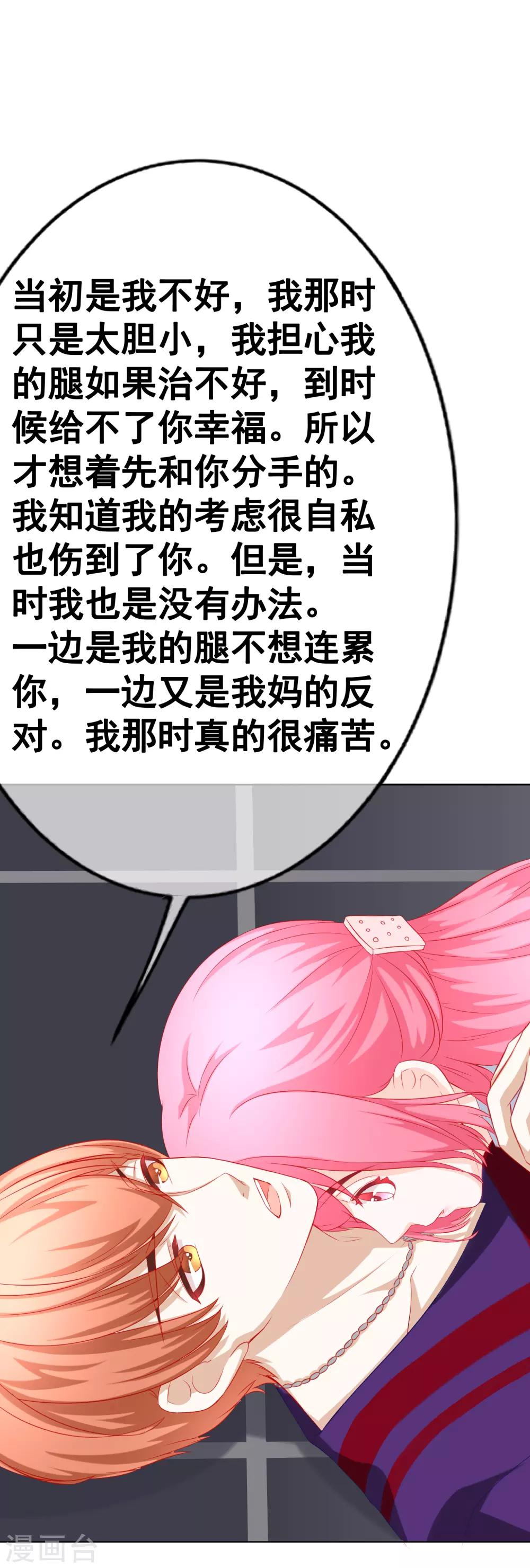 最终话 一辈子在一起-第77话