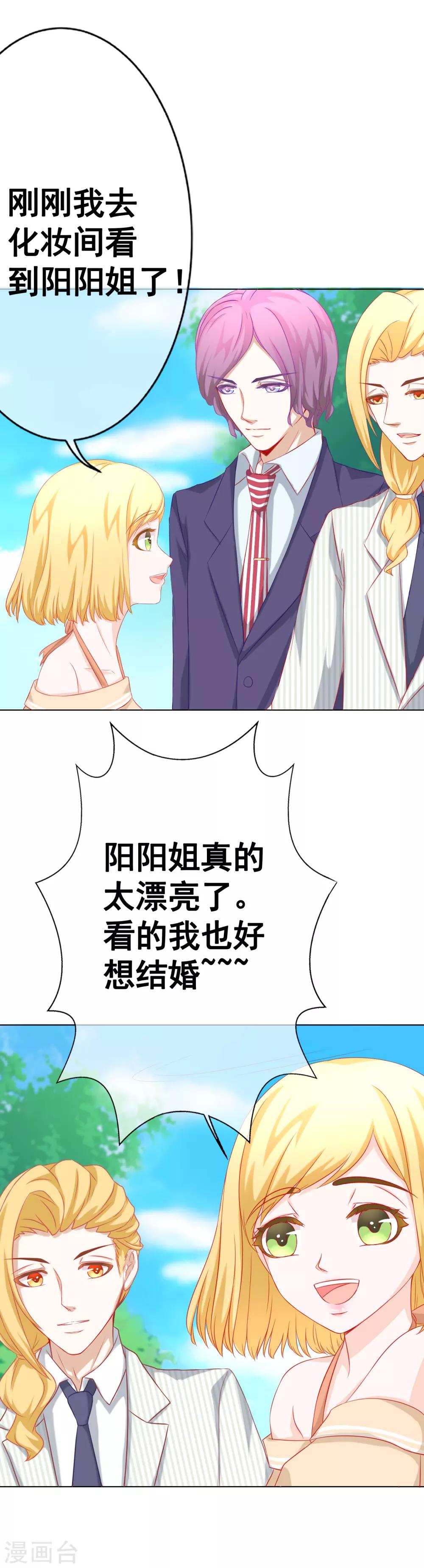 最终话 一辈子在一起-第77话