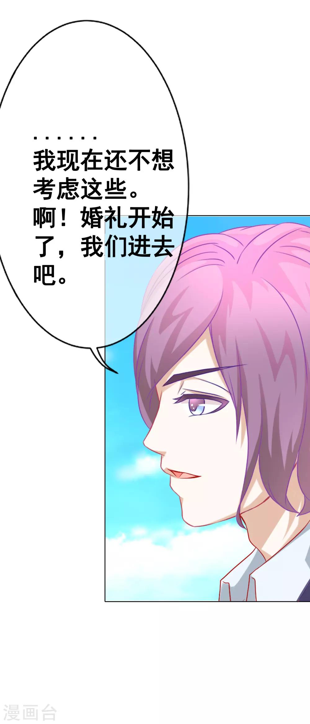 最终话 一辈子在一起-第77话