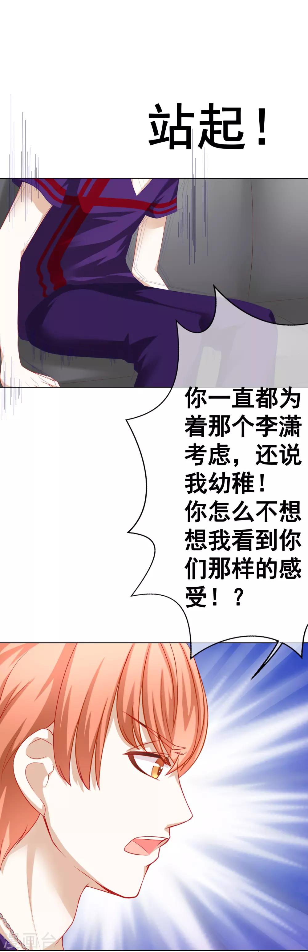 最终话 一辈子在一起-第77话