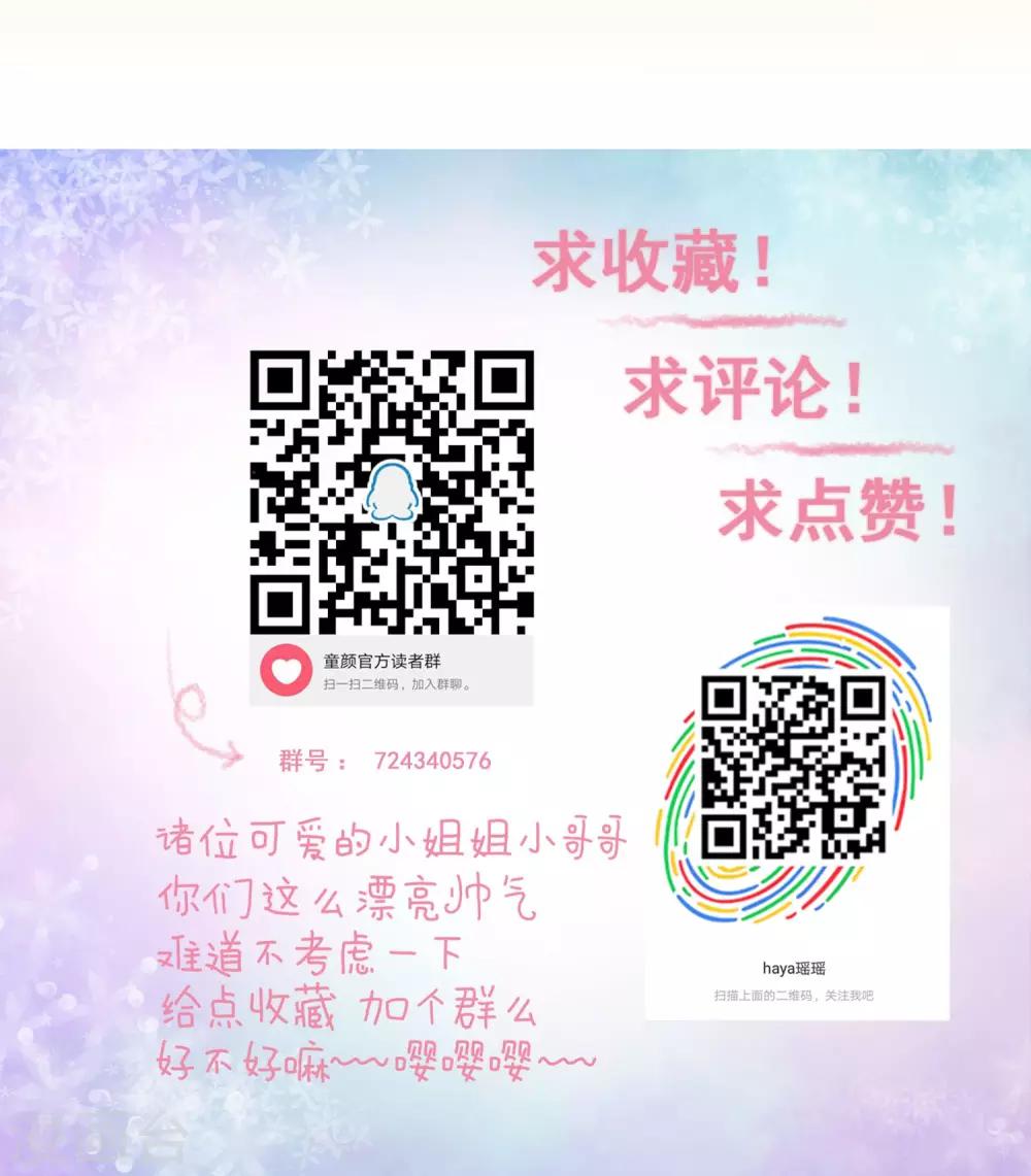 第8话 来了大美人总监-第9话