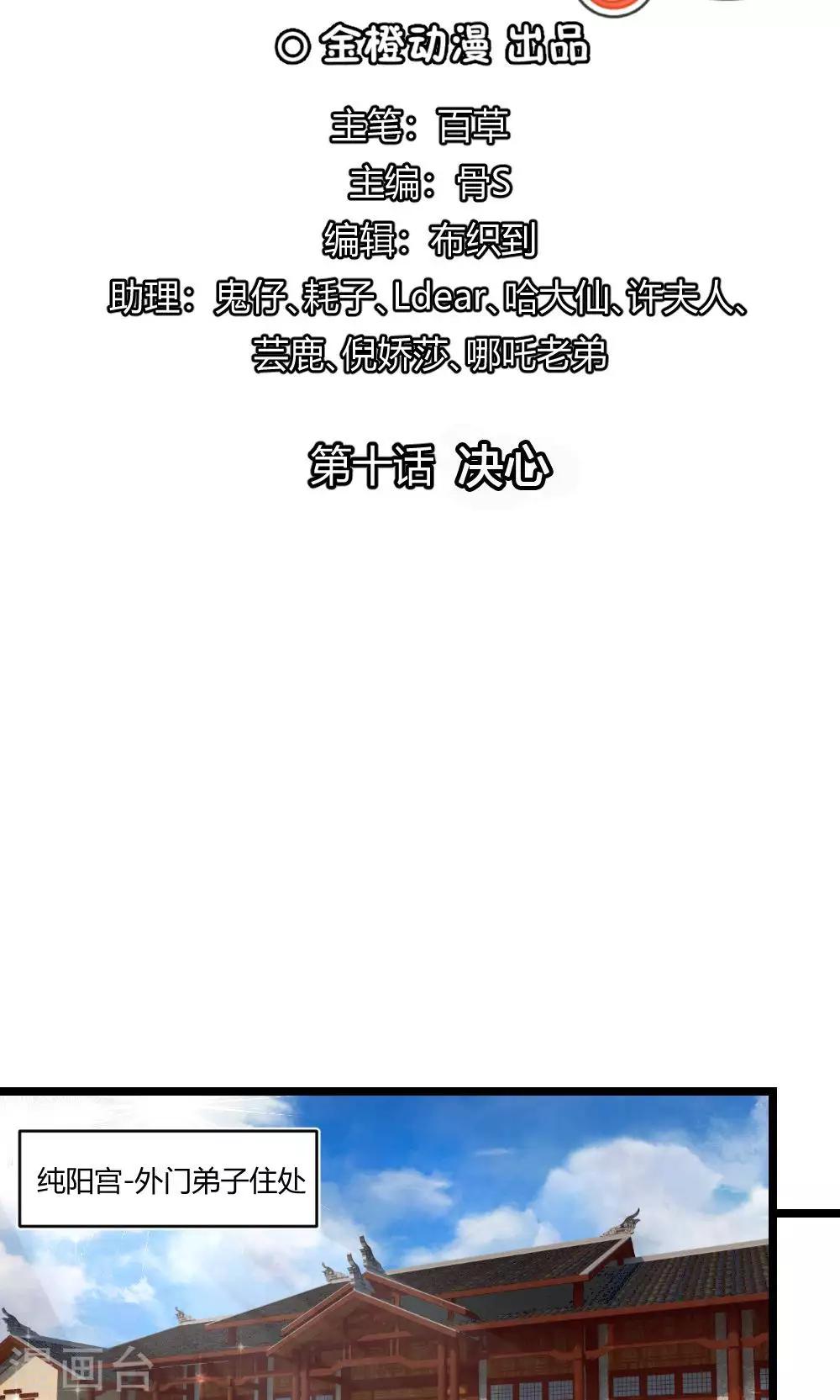 第10话 决心-第11话