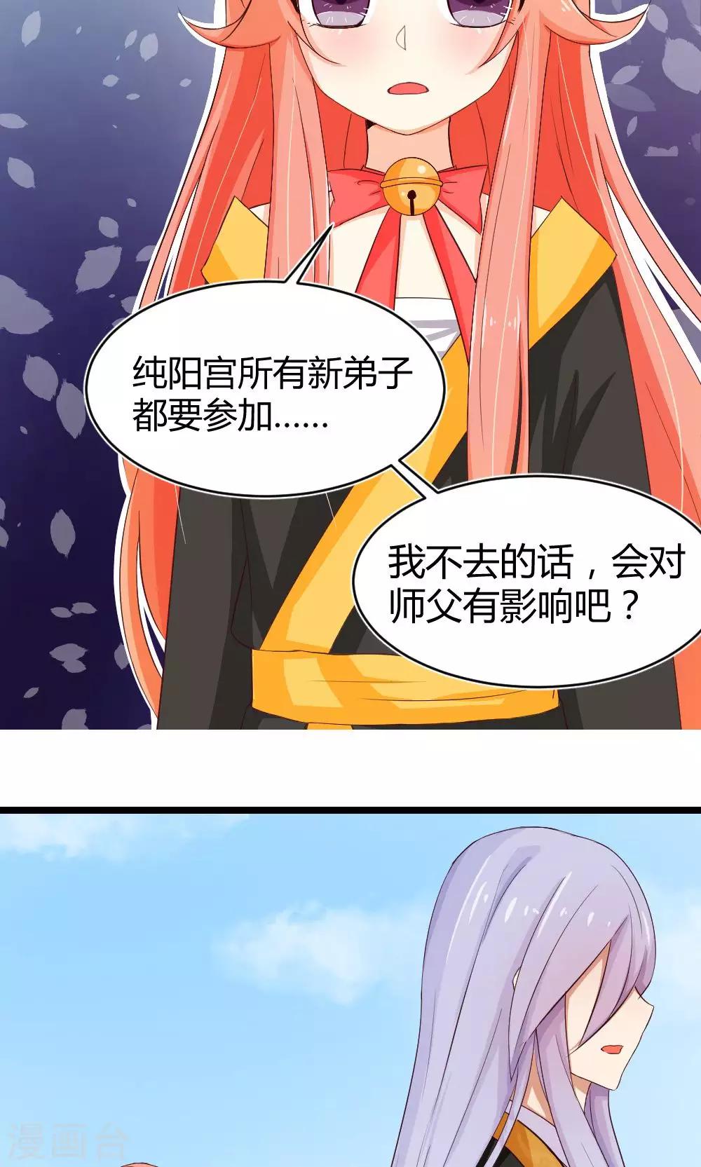 第10话 决心-第11话