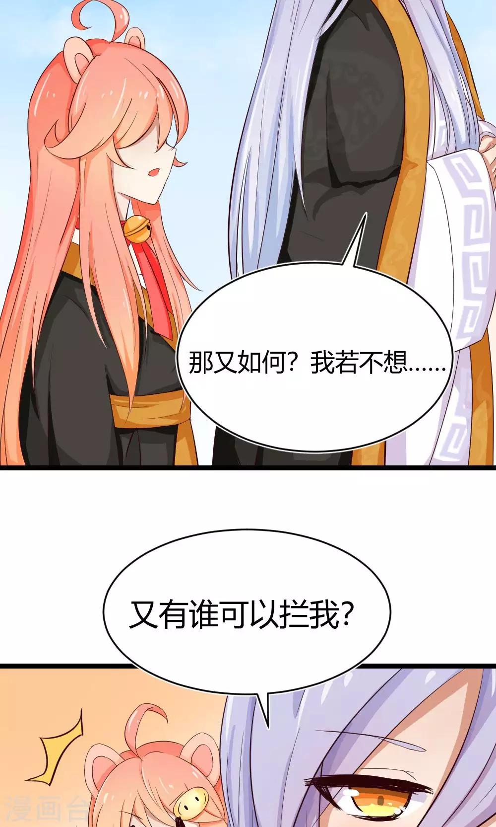 第10话 决心-第11话