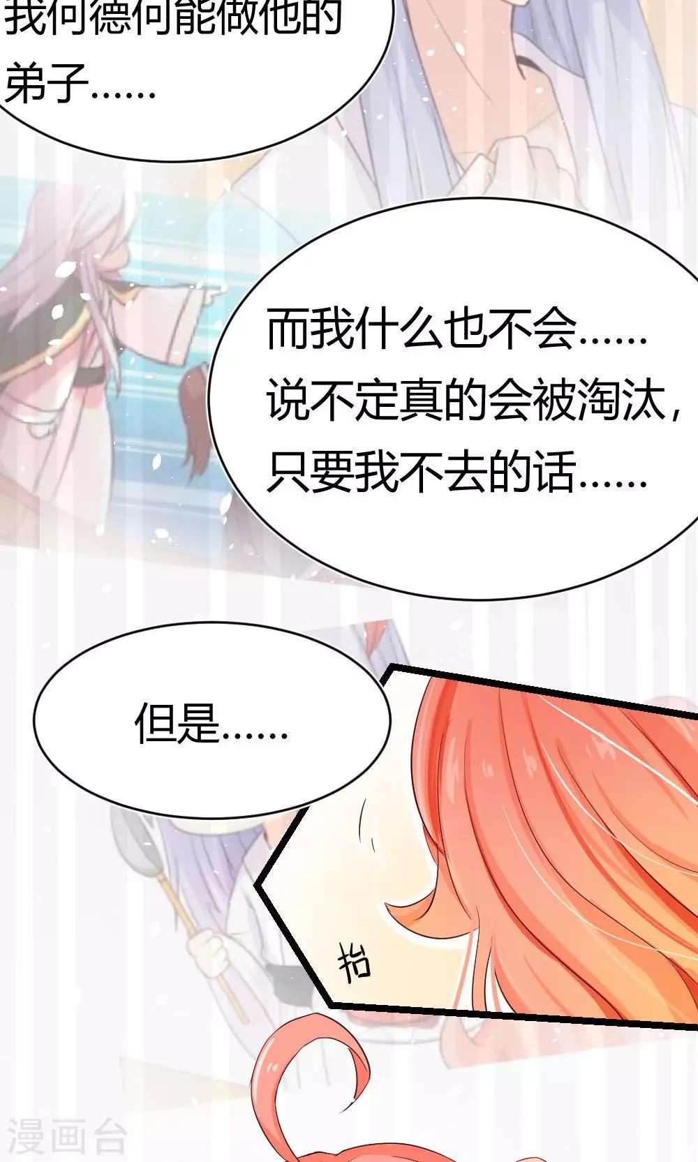 第10话 决心-第11话
