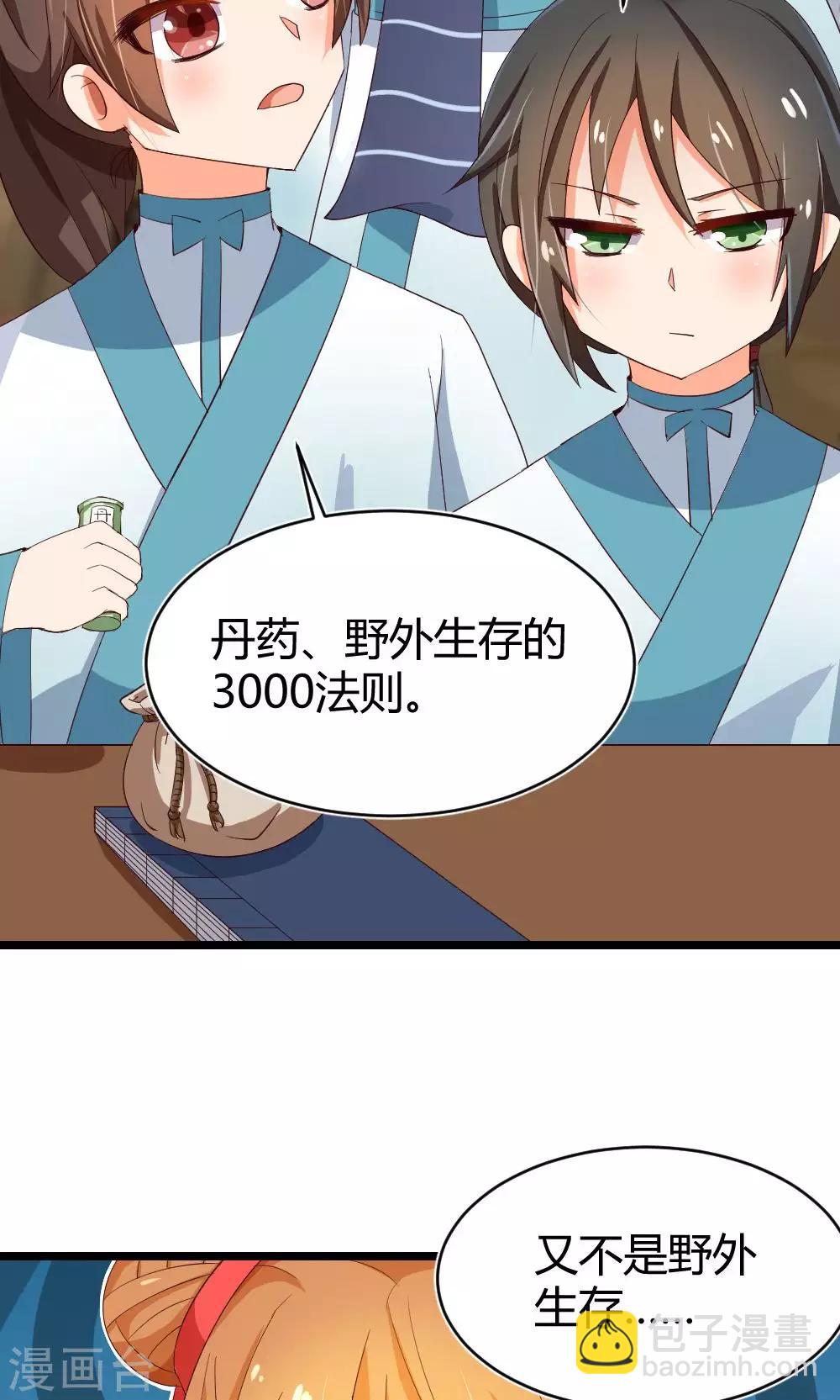 第10话 决心-第11话