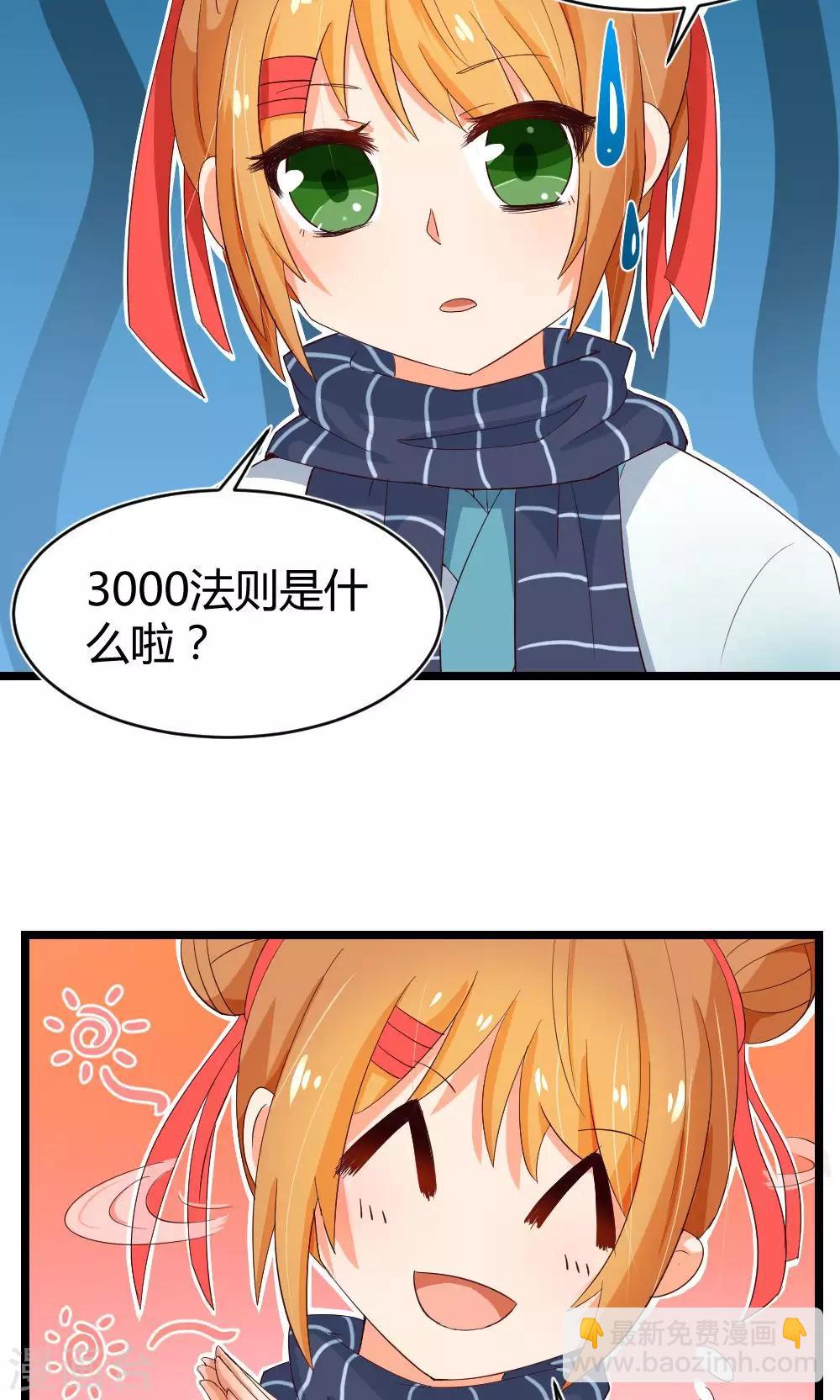 第10话 决心-第11话